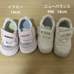ベビーシューズ 子供 スニーカー ニューバランス イフミー 14cm2足セット