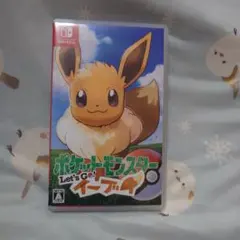 ポケットモンスター Let's Go! イーブイ