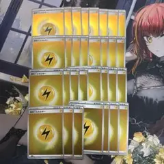 ポケモンカード スタートデッキ100 基本雷エネルギー ミラー仕様 31枚