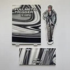 RAMPAGE RIKU アクリルスタンド アクスタ