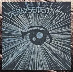 サイラテ様 リクエスト 3点 まとめ商品