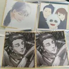 呪術廻戦　アニメーション展　五条　夏油　家入　禪院　ミニ色紙