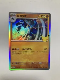 ポケモンカード ルカリオ