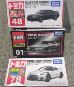 2026年最新】トミカ r32 gt-rの人気アイテム - メルカリ