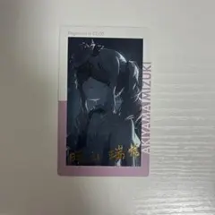 N*降様 プロセカ 暁山瑞希 エピカ 箔押し