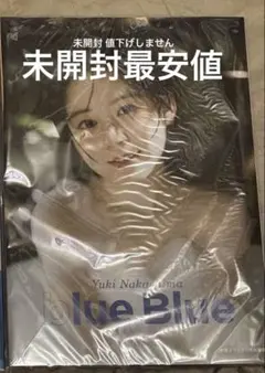 中島由貴 クリアファイル まとめ売り 中島由貴 クリアファイル まとめ売り 中島由貴 クリアファイル まとめ