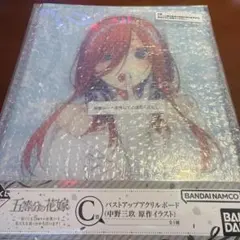 一番くじ 五等分の花嫁 C賞 中野三玖 原作イラスト バストアップアクリルボード