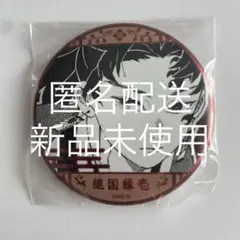 鬼滅の刃　継国縁壱　デコレクション缶バッジ