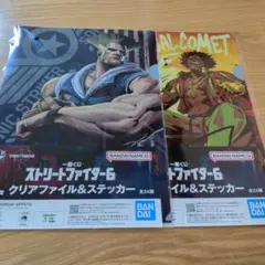 ストリートファイター6 一番くじ H賞 2点セット