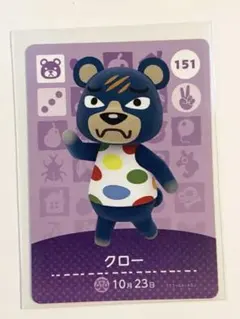 どうぶつの森 amiiboカード クロー あつ森