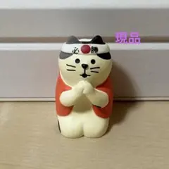 デコレ コンコンブル 必勝祈願猫　現品