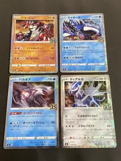 グラードン カイオーガ ミラー セット 25th アニバーサリー