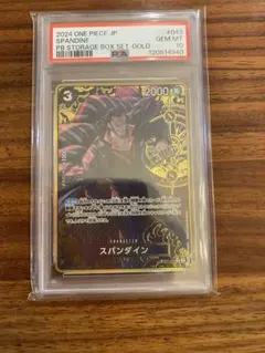 スパンダイン　R パラレル　PSA10 EB01-043