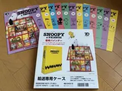 2026年最新】デアゴスティーニ スヌーピーつくってあつめるの人気