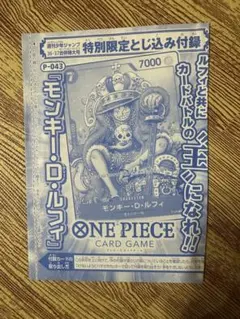 2026年最新】特別限定とじ込み付録の人気アイテム - メルカリ
