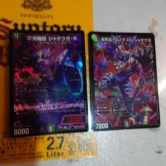 デュエルマスターズ 禁鬼機関 ジャオウガ-8 鬼黒皇グレイテスト