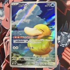 コダック しめりけ