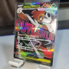 ポケカAR MA　４枚　メガズルズキンex他