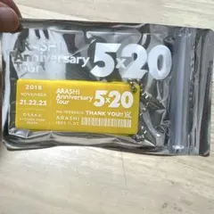 嵐 5×20 会場限定 チャーム アクリルプレート京セラドーム限定　黄色