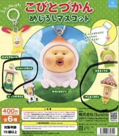 めぐれむりん★様 リクエスト 3点 まとめ商品