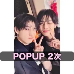 StrayKids KARMA ラッキードロー ユニット バンチャン アイエン