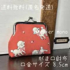 がま口財布＊子羊ちゃん＊ピンク＊赤＊G-211＊ハンドメイド＊アトリエモノ