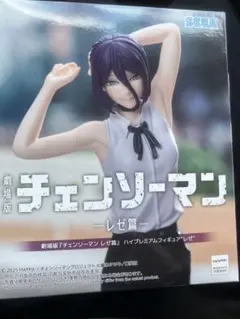 劇場版「チェンソーマンレゼ編」ハイプレミアムフィギュア“レゼ”