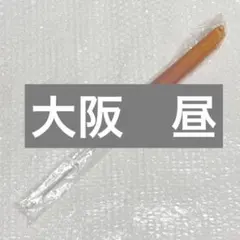 なにわ男子 リリイベ フラッグ - メルカリ