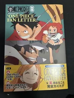 ONE PIECE FAN LETTER 5冊　付録カード付き 付録完備+シュリンク付き】22:00迄ONE PIECE FAN LETTER - メルカリ