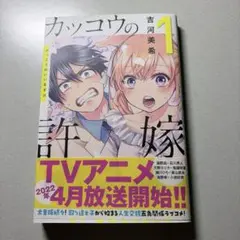 カッコウの許嫁 34 新品 未開封 初版 帯付き シュリンク付き 瀬川ひろ
