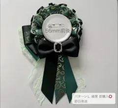 痛ロゼット パターンL 緑黒 即購入⭕️