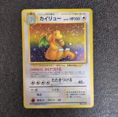 2026年最新】カイリュー 旧裏の人気アイテム - メルカリ