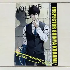 PSYCHO-PASS 監視官 狡噛慎也 購入特典 5種 - メルカリ
