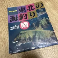航空写真集 空からの郷土三重 伊勢新聞社 航空写真集 空からの郷土三重 伊勢新聞社 - メルカリ