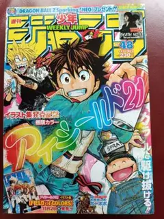 週刊少年ジャンプ アイシールド21表紙 2008年 32号 - メルカリ