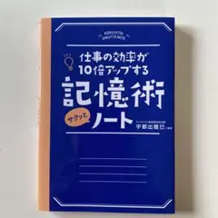 2026年最新】記憶術の人気アイテム - メルカリ