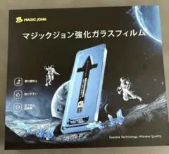 【覗き見防止】iPhone 17 Pro Max ガラスフィルム 2枚セット
