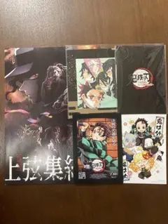 鬼滅の刃 上弦集結本、カードなど5点