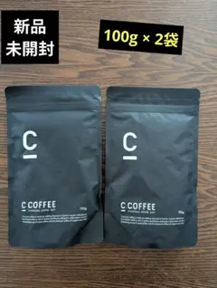 新品☆未開封 C COFFEE チャコールコーヒー 100g ×2袋のサムネイル