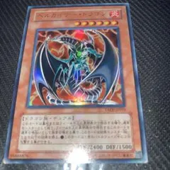 PSA10 ヘルカイザー・ドラゴン アルティメット レリーフ 遊戯王 準美品】遊戯王 ヘルカイザー・ドラゴン レリーフ - メルカリ