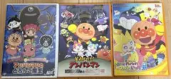 アンパンマン DVD 2枚セット