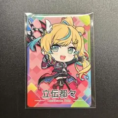 にじさんじ 立伝都々 にじさんじチップス