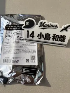 千葉ロッテマリーンズ 14 小島和哉 キャップクリップ