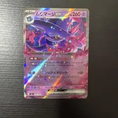 2025年最新】ポケモンカード ムウマージの人気アイテム - メルカリ