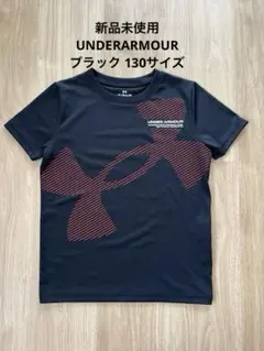 新品未使用 アンダーアーマー UNDERARMOUR Tシャツ 130 黒のサムネイル