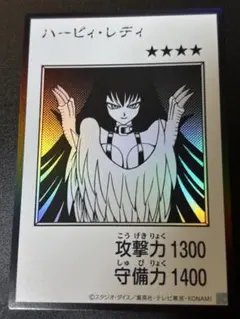 遊戯王　ハーピィ・レディ　モノクロ