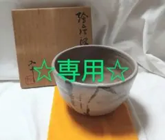 ☆ひいちゃん様専用です☆