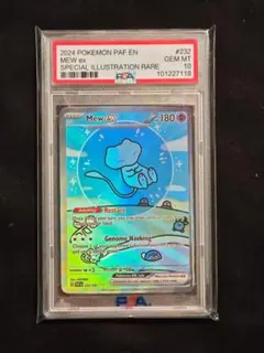 2024 PSA10 ポケモン Mew ex 特別イラストレアカード