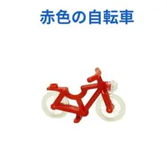 2026年最新】レゴ自転車の人気アイテム - メルカリ