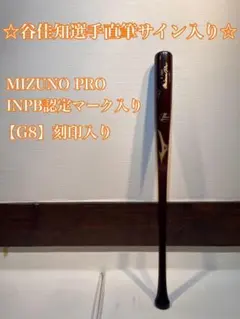 2025年最新】Mizuno Pro 野球 バットの人気アイテム - メルカリ